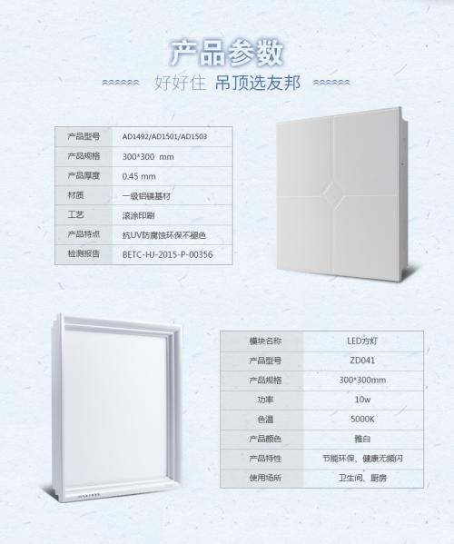 集成吊頂廚房衛-廚房鋁扣板吊頂廠家看看廚衛吊頂顏色怎么選