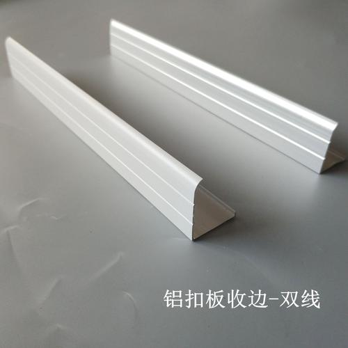 鋁扣板邊角線圖片-集成吊頂邊角線的這些事