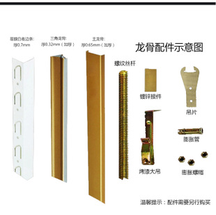 集成吊頂三角吊片-集成吊頂房梁怎么裝