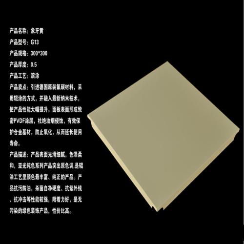 長方形鋁扣板-長條吊頂鋁扣板拆卸步驟