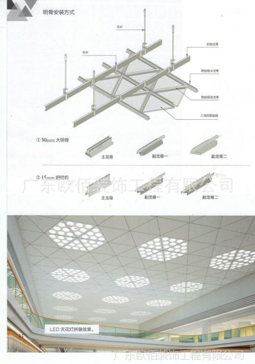 鋁扣板造型天花-鋁天花吊頂這么多