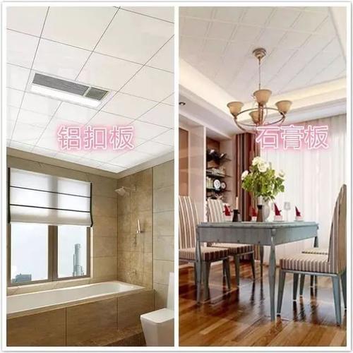 吊頂是pvc好還是鋁扣板好-聽廣西家裝天花鋁扣板廠家分析廚房是吊頂好還是刷墻好