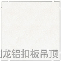 滾涂書房鋁扣板