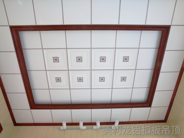 美利龍鋁扣板吊頂-現代簡約設計展示