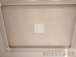 鋁扣板吊頂-現代化設計展示