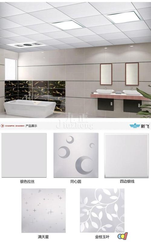 內蒙廚衛集成吊頂-廚衛間鋁扣板吊頂