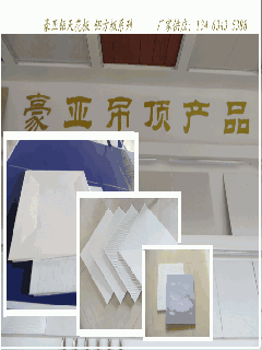 裝璜的鋁扣板-鋁扣板的處理工藝