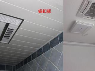 普通鋁扣板吊頂價格表-鋁扣板吊頂每平方多少價錢