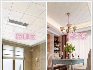 鋁扣板吊頂邊寬好還是窄好-吊頂鋁扣板厚的好還是薄的好
