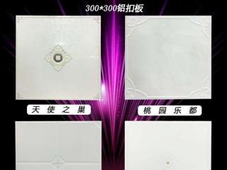 鋁扣板吊頂花樣-辦公室用鋁天花吊頂好不好