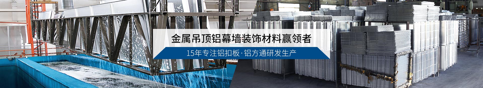 源藝-源藝鋁扣板吊頂公司簡介 - 源藝